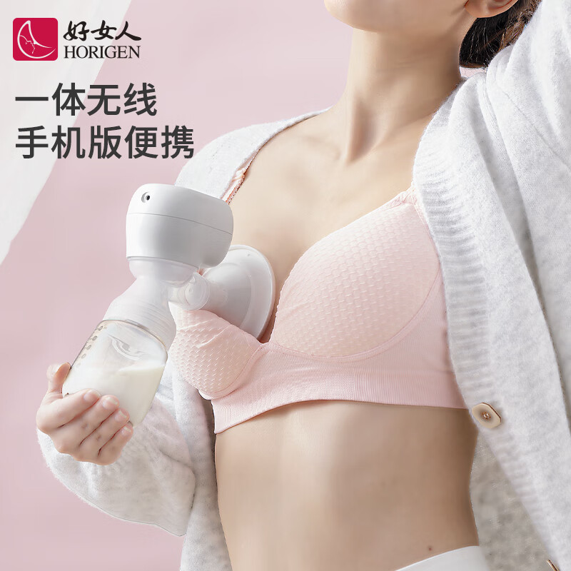 好女人 电动吸奶器 一体式拔奶器 大吸力穿戴吸乳 免手扶内衣吸乳挤奶 升级款-PPSU奶瓶