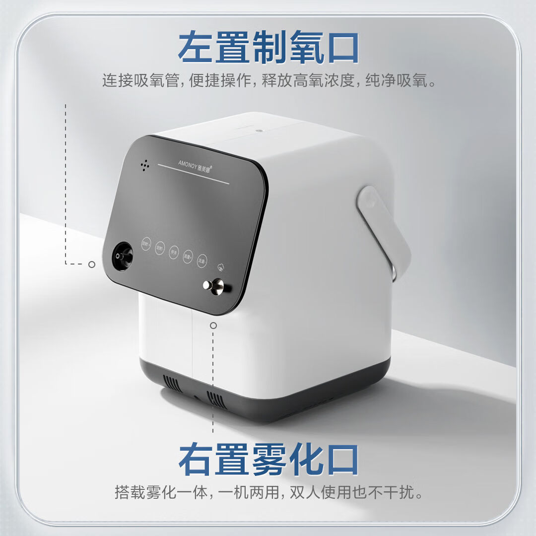 [jd大房同款直售]制氧机家用老人吸氧机孕妇吸氧用呼吸小型便携氧气机