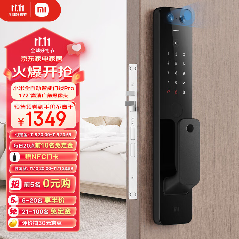 小米全自动智能门锁pro 摄像头指纹锁 猫眼可视 电子锁密码锁防盗门锁怎么看?