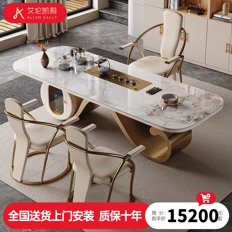 艾伦凯莉岩板茶桌椅组合轻奢现代高级感小户型客厅办公室功夫茶台2023新款 TABLE-茶桌 2.0M+主人椅+客椅*4.