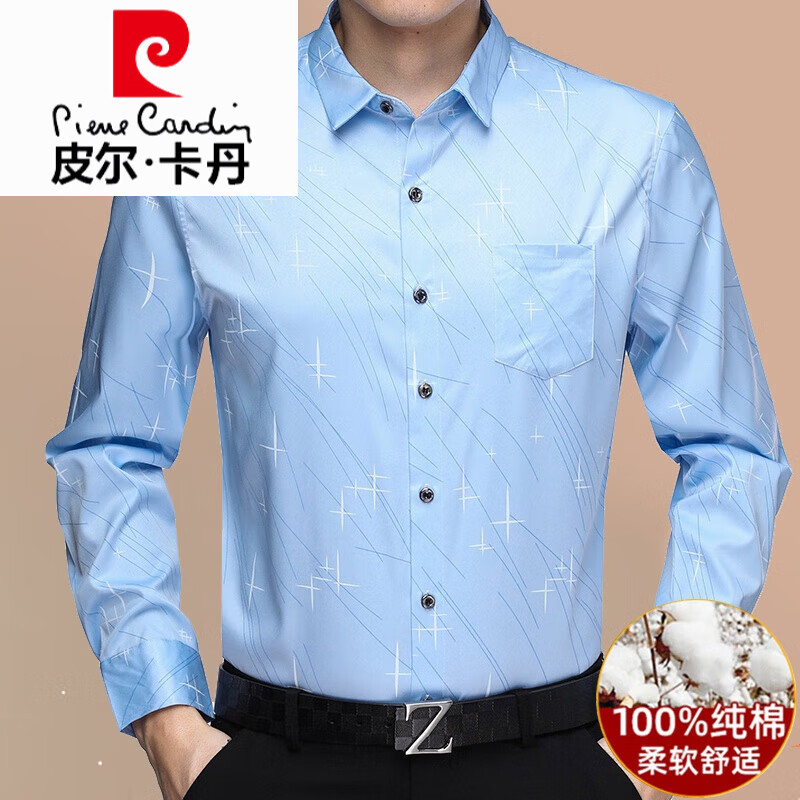 皮尔卡丹(pierre cardin)高档男士纯棉长袖衬衫中年春秋季薄款免烫抗皱口袋衬衣男爸爸装 蓝色 165/M