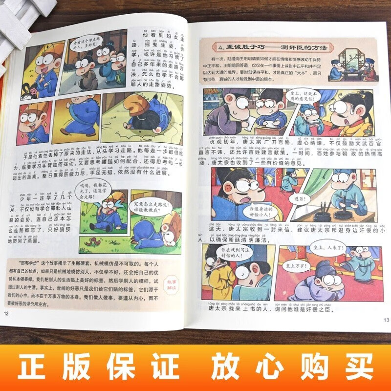 漫画趣读王阳明