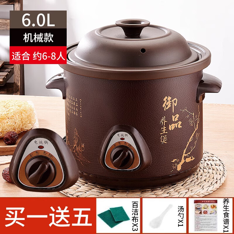 SPOUNR正品苏泊全自动电炖锅陶瓷煲汤沙锅家用熬煮粥神器多功能紫砂锅 6L 黑紫砂[机械款]手动关火