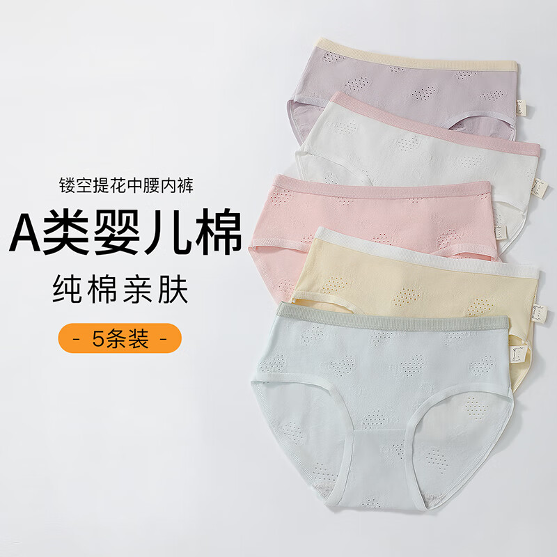 六月玫瑰 内裤女舒适柔棉健康透气女士内裤小清新高弹纯棉裆5条装 组合二 5条 XL
