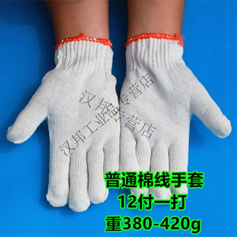 劳保手套 细线棉纱手套 工作手套出口手套 防滑耐磨工业线手套 灰白色