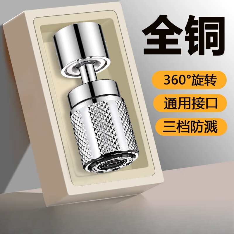 GIOIO廚房水龍頭延伸器防濺水神器接頭通用起泡器萬向出水嘴可旋轉(zhuǎn) 精銅3檔[都鐸精密起泡器]滾花防滑1級節(jié)水