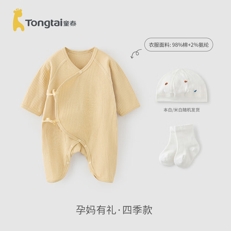 童泰【孕媽有禮-新客39.9元】嬰兒連體衣新生兒初寶寶純棉衣服春秋 黃色坑條（四季款） 59cm