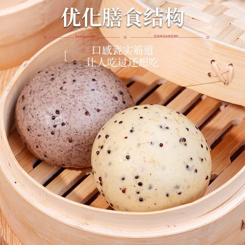 顺丰包邮】山东三色藜麦全麦馒头粗粮五谷杂粮主食代餐早餐不加糖 三色藜麦全麦馒头12个*80g【两种口味】