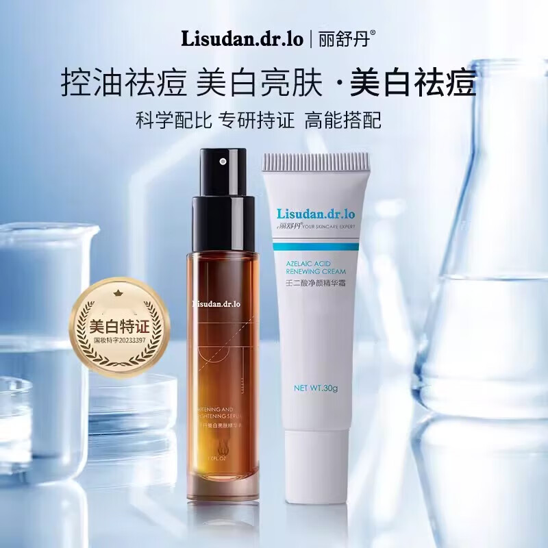 舒丹氨甲环酸精华液提亮肤色舒缓面部色沉亮肤烟酰胺 氨甲环酸 壬二酸