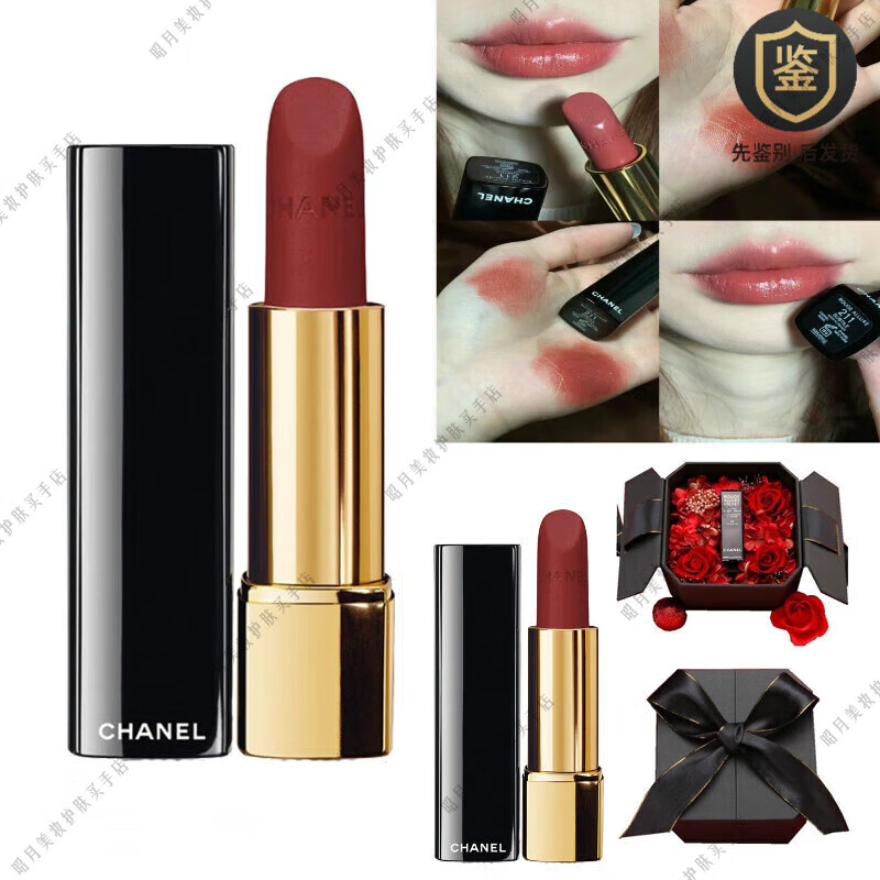 香奈儿(chanel)炫亮魅力口红211七夕情人节209女友礼物盒套装196丝绒