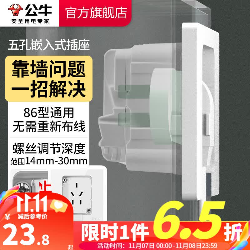 公牛（BULL）插座 86型墙壁开关 嵌入式插座 隐藏式插座 内嵌式 隐藏式五孔插座-白色怎么样,好用不?