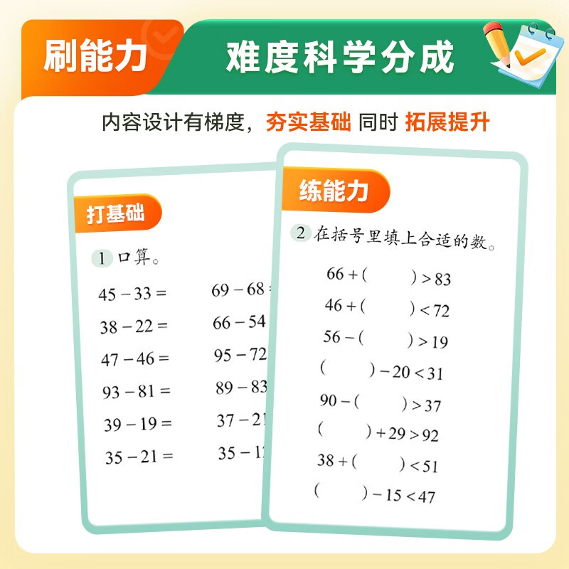 猿辅导口算题卡上册+下册2本组合小学3年级一课一练加减乘除法口算训练计算题校内同步拍照批改 