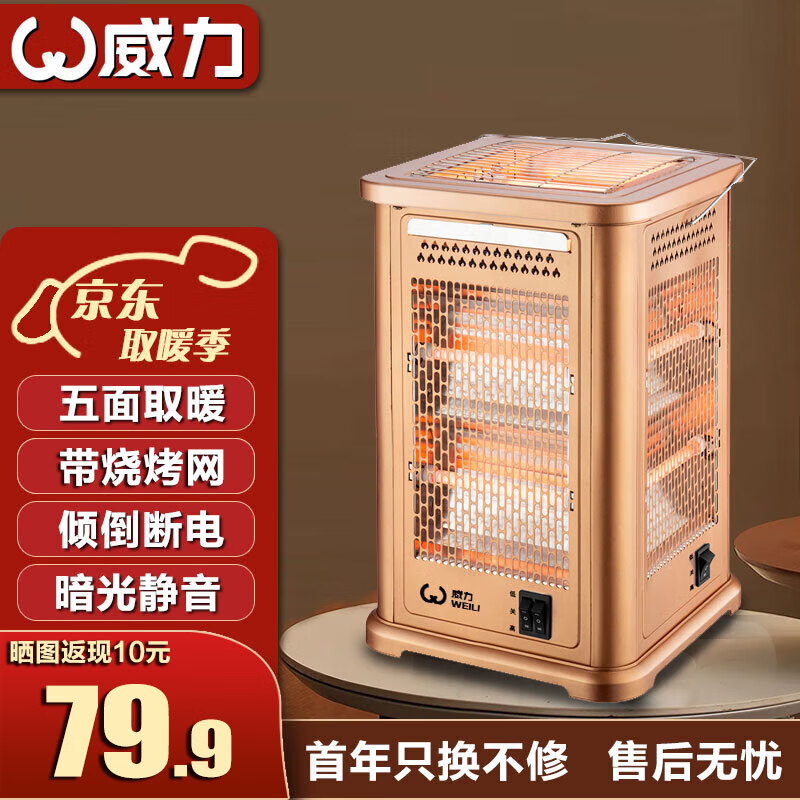 ���ڲ��������� ����ȡů��������ů���տ��Ϳ���¯���ð칫С̫����ů���翾¯�ӿ���¯����ʡ�� �������޵������տ���