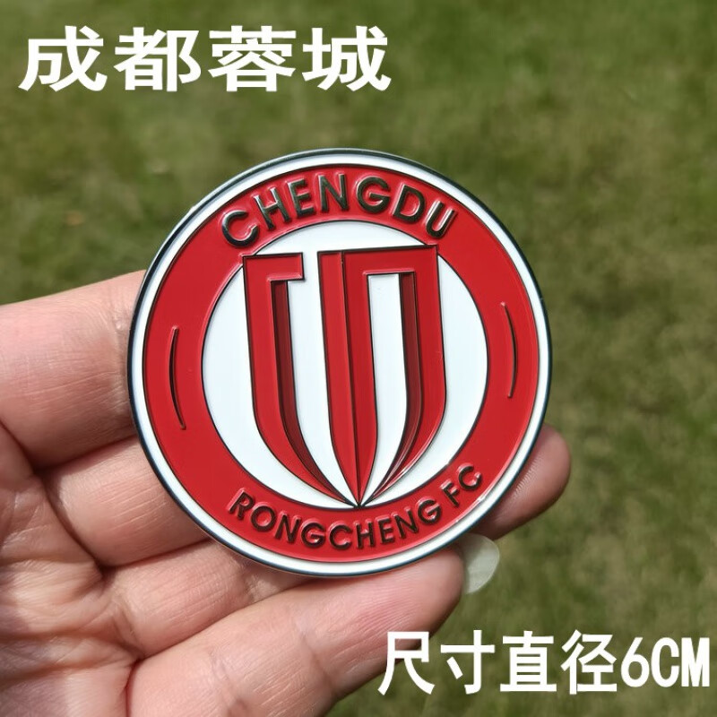 谷咖（guka）成都蓉城車貼成都蓉城國安海港申花泰山海牛汽車電動摩托車金屬車 成都蓉城3D立體金屬車貼背面帶3c