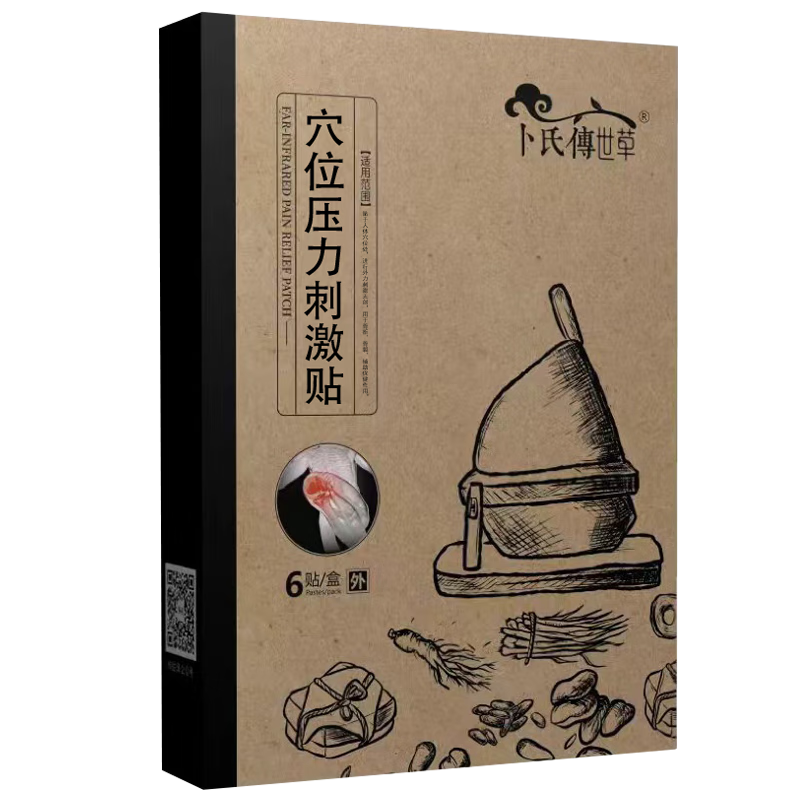 卜氏传世草穴位压力刺贴骨折骨裂膏药骨裂膏药贴折骨裂恢膏贴骶骨肋骨腰椎 骨折骨裂长骨痂专用消肿止痛一盒 愈骨贴(1贴/袋x6袋/盒)