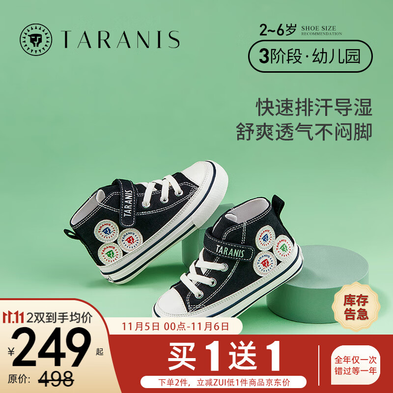 泰兰尼斯三狮秋季男童鞋子儿童鞋帆布鞋高帮幼儿园板鞋女宝宝 黑色 25码 内长16.0/适合脚长15.0怎么看?