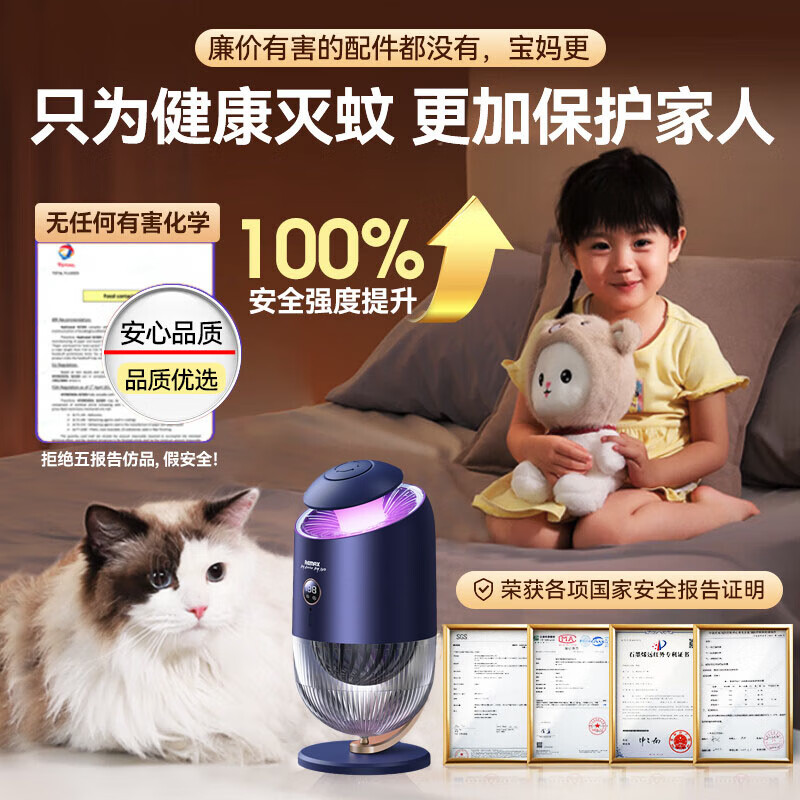 REMAX睿量 灭蚊灯家用灭蚊器驱蚊神器电击式防蝇蚊客厅卧室母婴可用