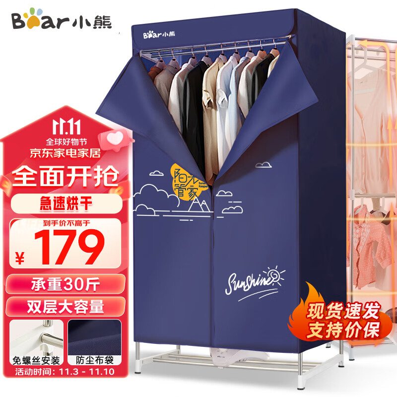 小熊（Bear）烘干机家用干衣机烘衣机衣服烘干布罩衣柜除菌可定时大容量婴儿衣物内裤内衣消毒机HGJ-B10Y2使用感如何?