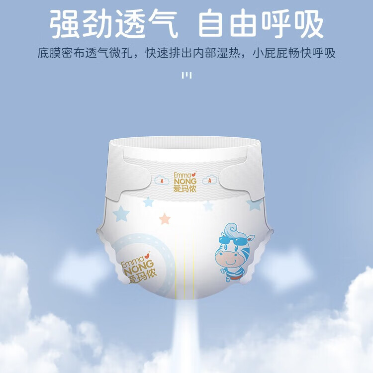 爱玛侬金装医护芯新生儿婴儿纸尿裤棉柔透气干爽拉拉裤尿不湿NBSMLXL码 S号纸尿裤（4-8KG）78片-粘 1包