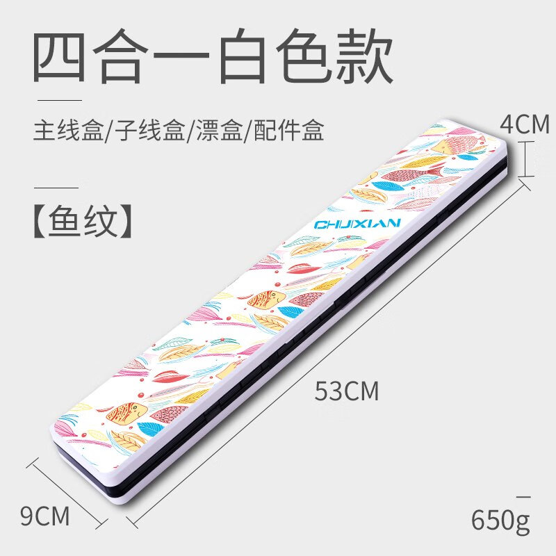 垂弦（ChuiXian）魚(yú)漂盒多功能四合一主線(xiàn)浮漂盒套裝漁具子線(xiàn)盒三層魚(yú)線(xiàn)大容量票盒 漂盒白色款