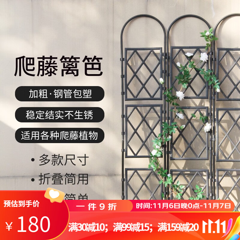 枝晓篱笆月季爬藤架网格花架庭院屏风支架户外围栏隔断花架植物爬藤架 宽90cmx高240【U款篱笆】高性价比高么？