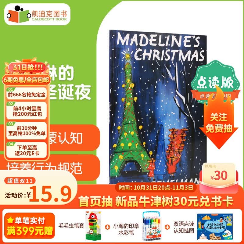 点读版英文原版绘本 Madeline's Christmas玛德琳的魔法圣诞夜 廖彩杏书单 # 美国进口怎么样,好用不?