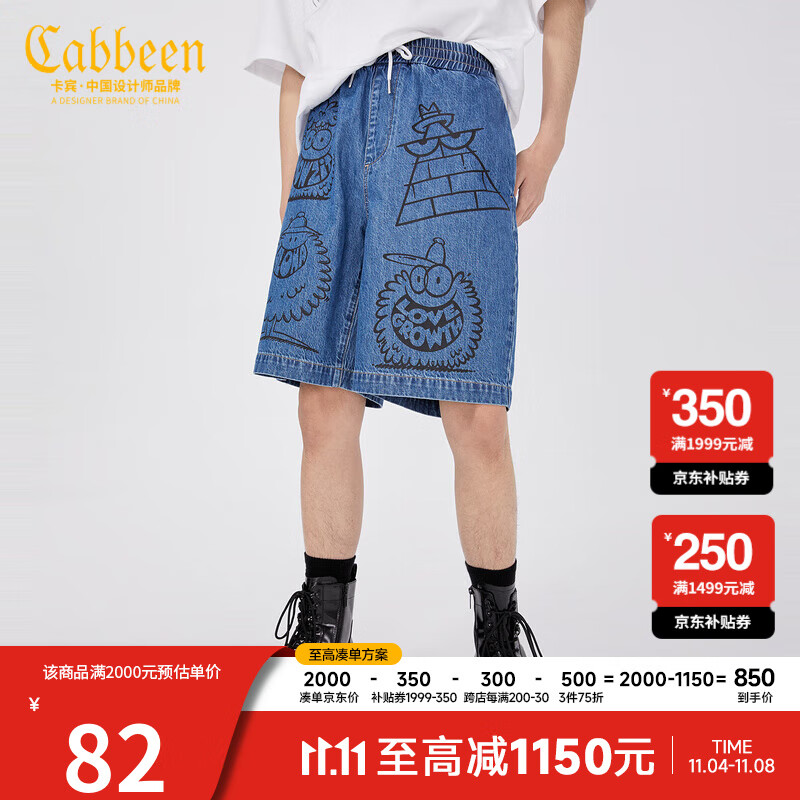 CABBEEN卡宾男装潮流小怪兽印花牛仔裤夏季款宽松短裤街头青年K 天蓝色37 33使用感如何?