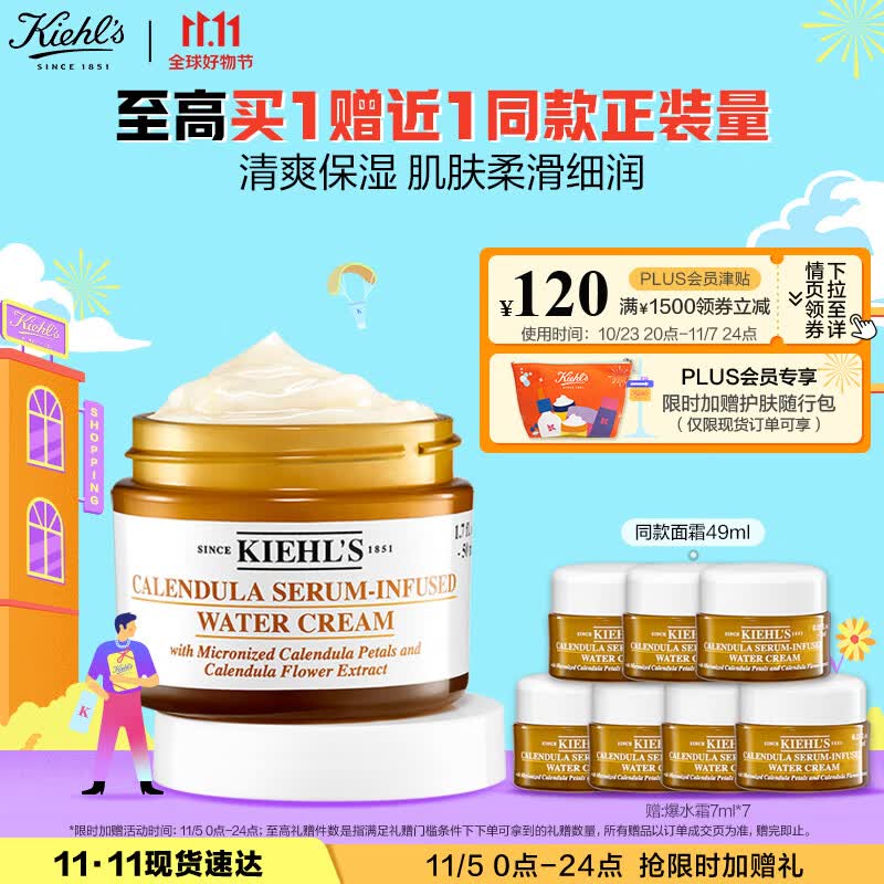 科颜氏（Kiehl's）金盏花面霜50ml平衡水油舒缓保湿护肤品礼盒 生日礼物女属于什么档次？