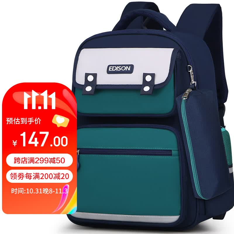 Edison小学生书包护脊减负反光大容量防泼水儿童校园双肩背包2213-1蓝绿使用感如何?