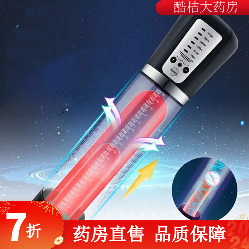 强弓男性治疗仪 电动阴茎训练器真空物理负压拉伸龟头降敏神器成人