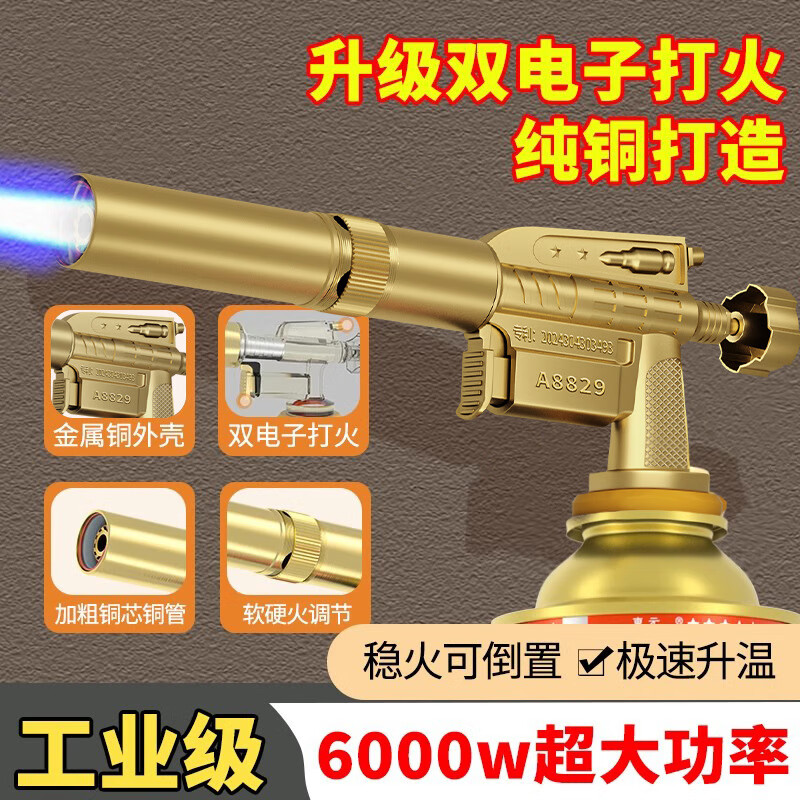 东元点火喷火枪喷火器双电子烧猪毛神器卡式喷枪烧烤点火器家用喷枪 双电子纯铜喷枪