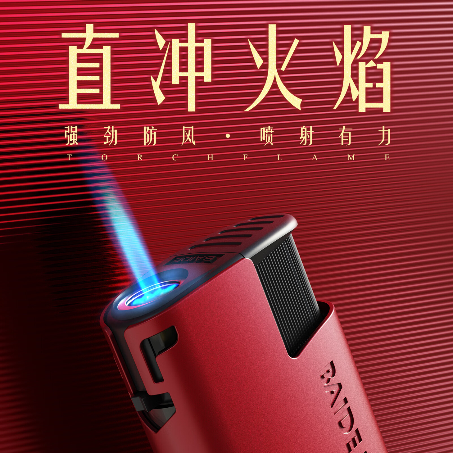 百得baide百得新款个性防爆高档红红火火招财细长款一次性砂轮打火机