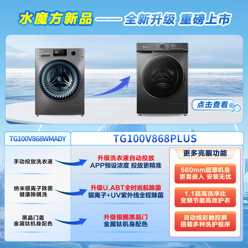 LittleSwan/С ˮħ 10kg Ͳ TG100V868PLUS 1769Ԫ