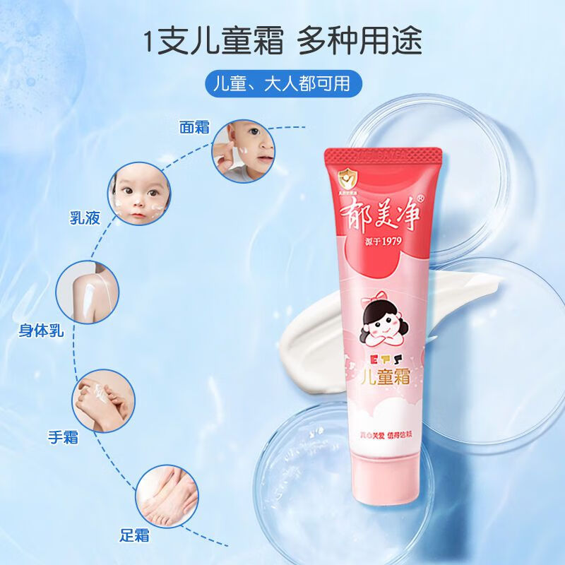 郁美净鲜奶儿童霜 超市袋 鲜奶面霜 润肤乳 润肤霜补水保湿 【小巧便携】经典软管套装30g*4