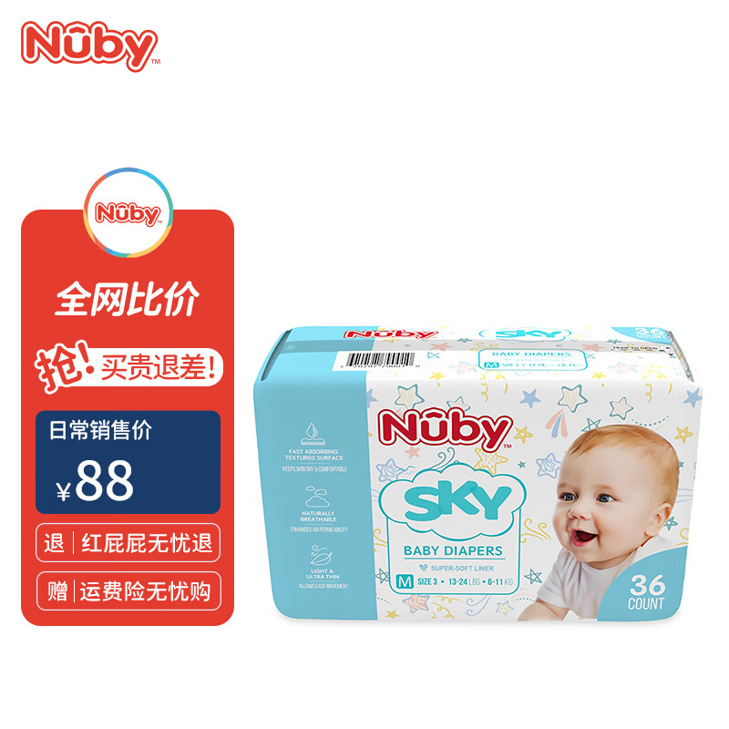 努比（Nuby）宝宝拉拉裤纸尿裤超薄干爽学步裤sky天空系列轻柔透气呵护敏感肌 纸尿裤 M码36片【6-11KG】