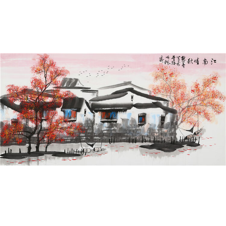 刘懋善字画手绘四尺横幅写意江南晴秋山水国画装饰礼品带收藏证书