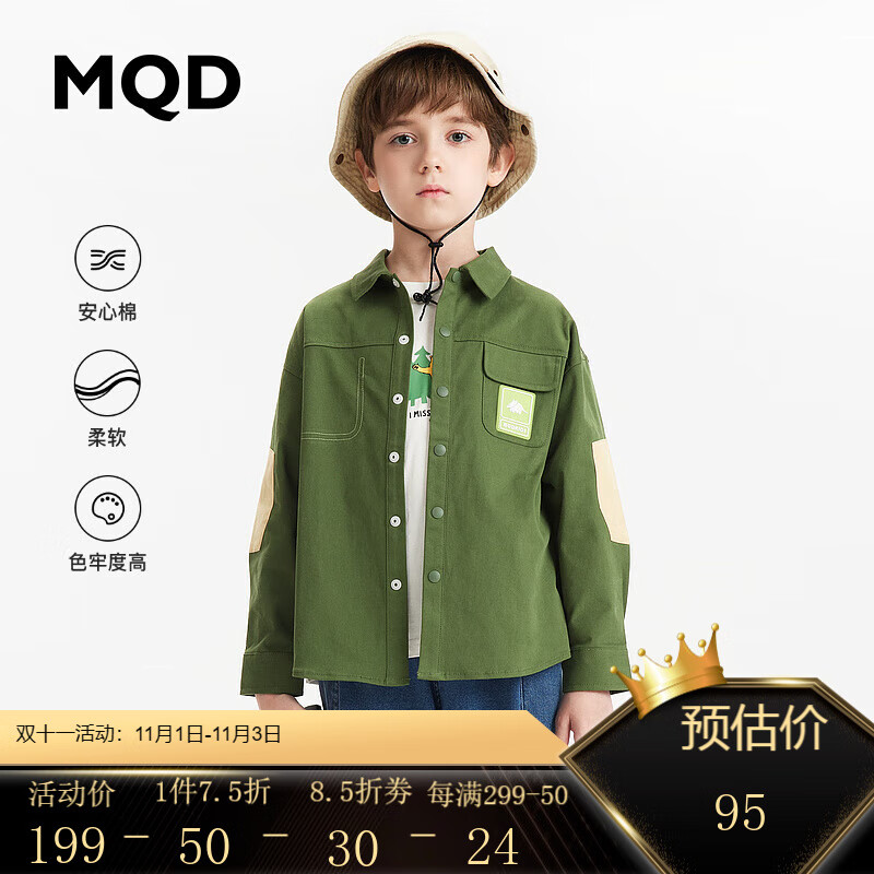 MQD童装男童工装衬衫23年春装新款儿童户外衬衣后背大图案薄外套 橄榄绿 150使用感如何?
