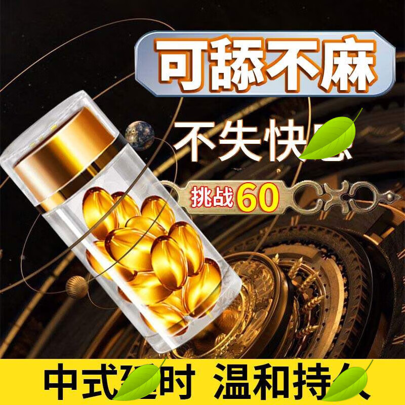 春井印度双效巅峰蓝p持不射久增1大1增1粗1硬延1时勃1起延时间长 1