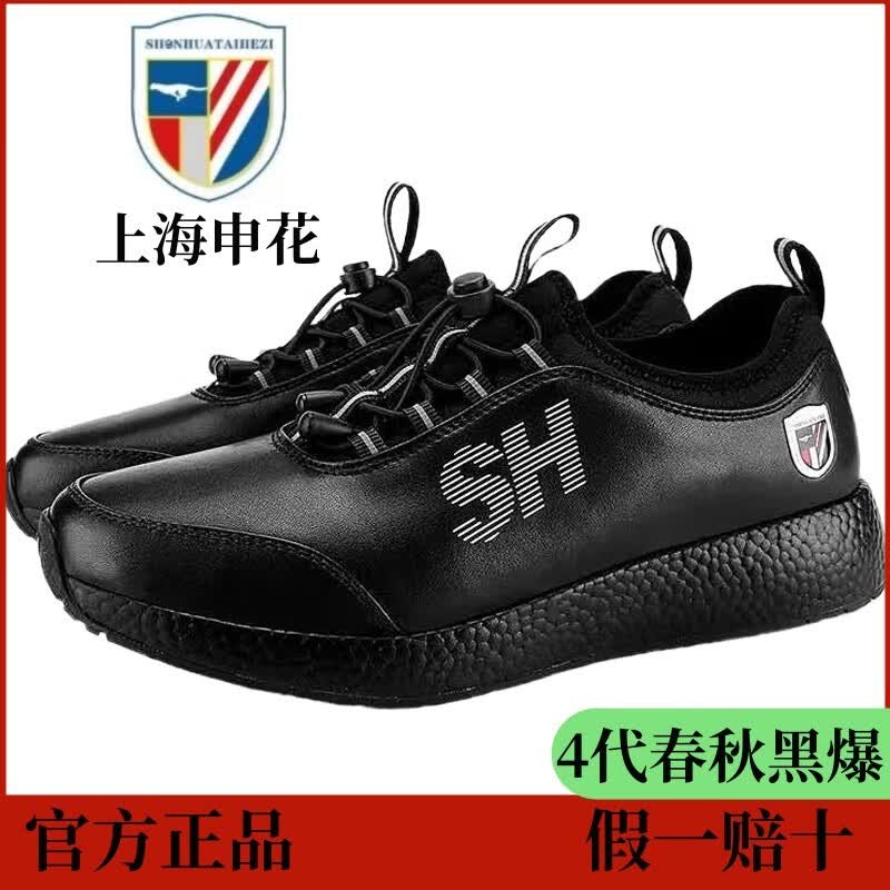 上海申花太赫兹能量鞋纳米芯片鞋磁疗鞋健康理疗接地气鞋休闲鞋 4代黑