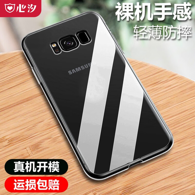 心汐 适用于三星s8/s8 手机壳galaxy s轻奢版保护壳全包防摔薄男女