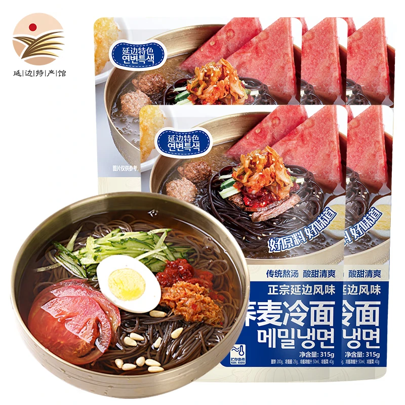 金刚山冷面 朝鲜冷面凉面内含汤料 酸甜可口真空凉面条荞麦冷面 荞麦