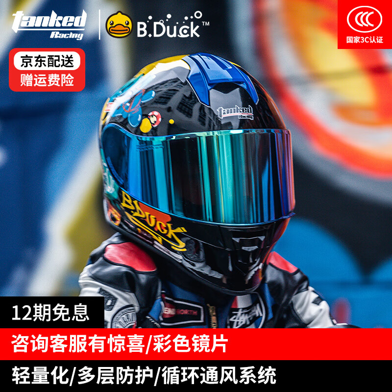 Tanked Racing坦克3C儿童摩托车头盔6-12岁全盔T151安全帽四季B.Duck小黄鸭联名 【小黄鸭】艺术家(透明镜片)热销 XS（头围54-56cm）适合9岁以上