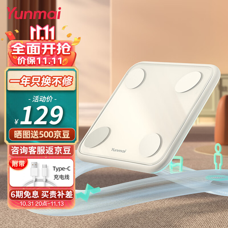 云麦智能体脂秤3s 充电智能电子秤家用体重秤 升级45项人体健康数据 高精准减肥体脂称脂肪秤云雾白礼物礼品高性价比高么？