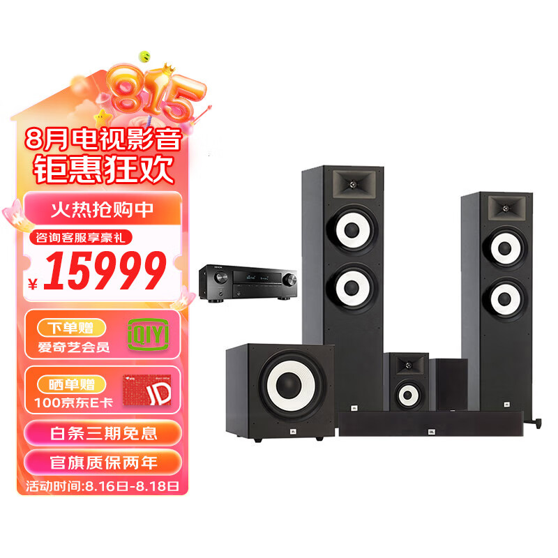 JBL STAGE190 ͥӰԺ5.1װ ӿHIFI Ÿ߱(AVR580) 15999Ԫ