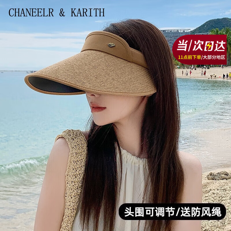 CHANEELR & KARITH防晒帽女防紫外线大帽檐遮阳草帽骑车遮脸百搭小太阳帽子女沙滩帽 驼色 均码