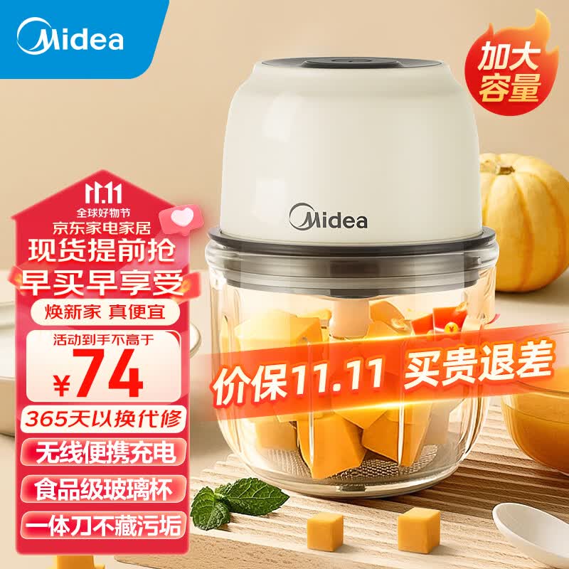 美的Midea家用多功能绞肉机幼儿辅食机捣蒜器蒜蓉机便携切碎机蒜泥神器  MJ-MC05Q1-403J2属于什么档次？