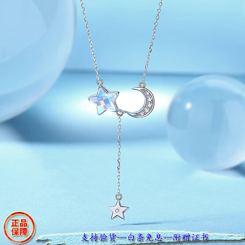 皕宝楼夏季新款项链女生s925银星星月亮流苏仙女风锁骨链设计感生日