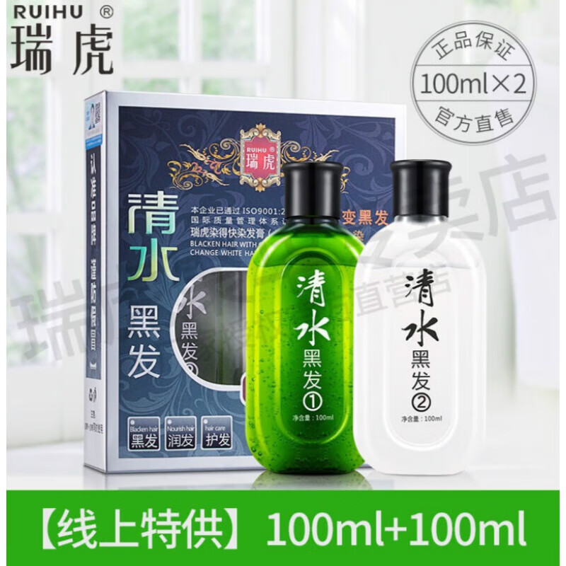 瑞虎(ruihu)瑞虎清水黑发一梳黑纯清水天然植物本草染头膏 【商 [线上