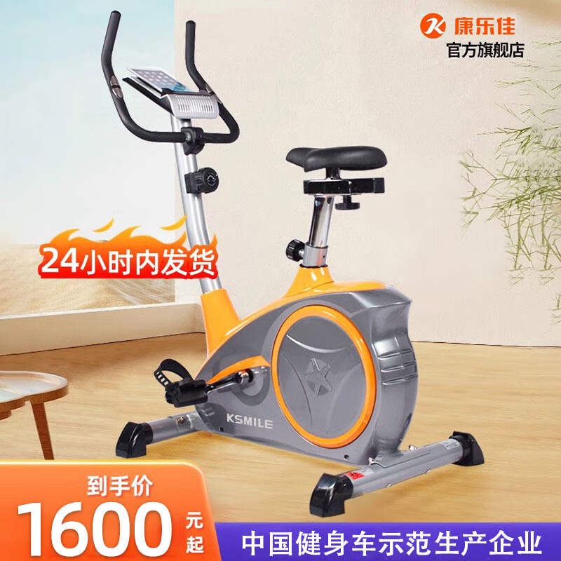 康乐佳 健身车家用磁控动感单车脚踏车中老年人运动健身器材K8601 灰配橙-送货上楼