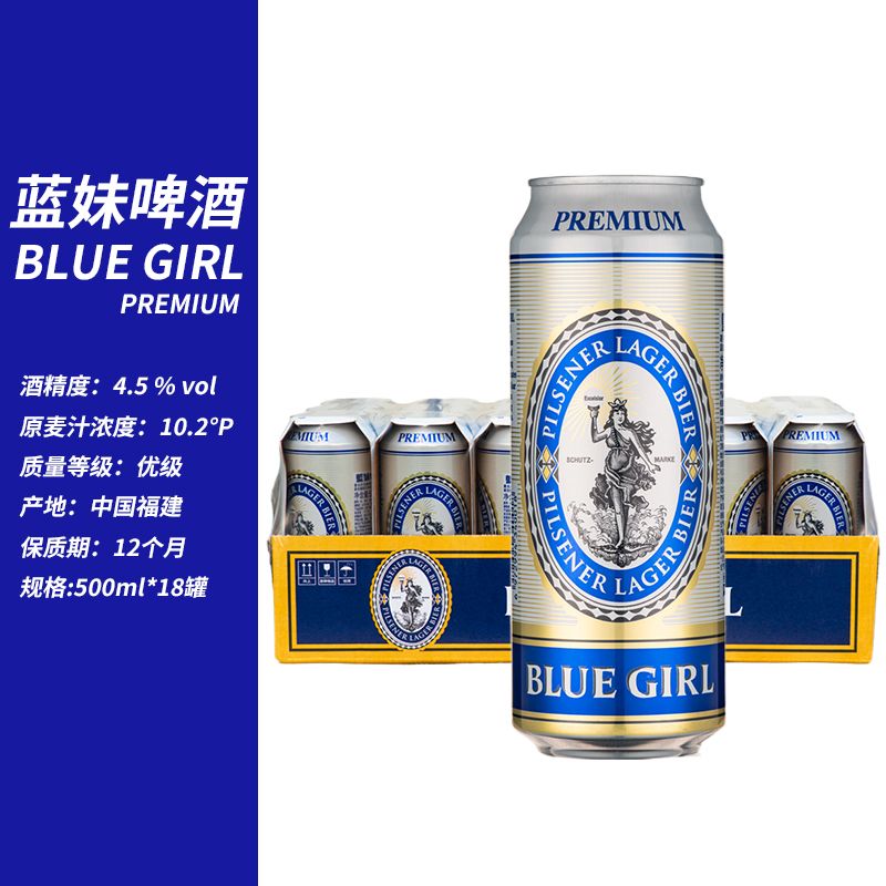 德国酿造工艺拉格百威经典金尊啤酒500ml组合听装 500ml 18罐 蓝妹*